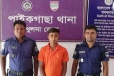 এবার পাইকগাছায় নারী ধর্ষণ করার ভিডিও ইন্টারনেটে ছড়িয়ে দেওয়ার অভিযুক্ত আসামী নড়াইল থেকে গ্রেফতার