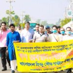 ডুমুরিয়ায় হিন্দু বৌদ্ধ খ্রিস্টান ঐক্য পরিষদের বিক্ষোভ মিছিল