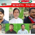 কয়লা ইউনিয়নে চলছে ভোটের হাওয়া সুবিধায় ওয়ার্কার্স পার্টি ও বিএনপি