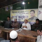 দৈনিক আমার সংবাদ সম্পাদক হাশেম রেজার সুস্থ্যতা কামনায় কলারোয়ায় দোয়া মাহফিল