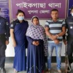 পাইকগাছায় প্রতারক ও মানব পাচার মামলায় স্বামী-স্ত্রী আটক