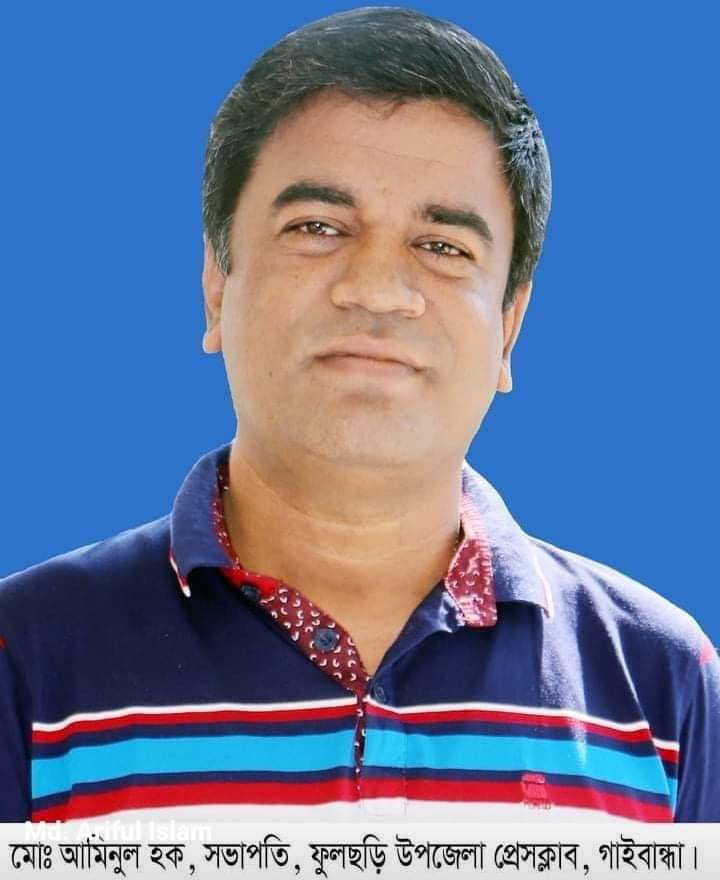 সাংবাদিক আমিনুল ইসলামের জন্য দোয়া চেয়েছেন টিভি সম্পাদক আরিফুল ইসলাম