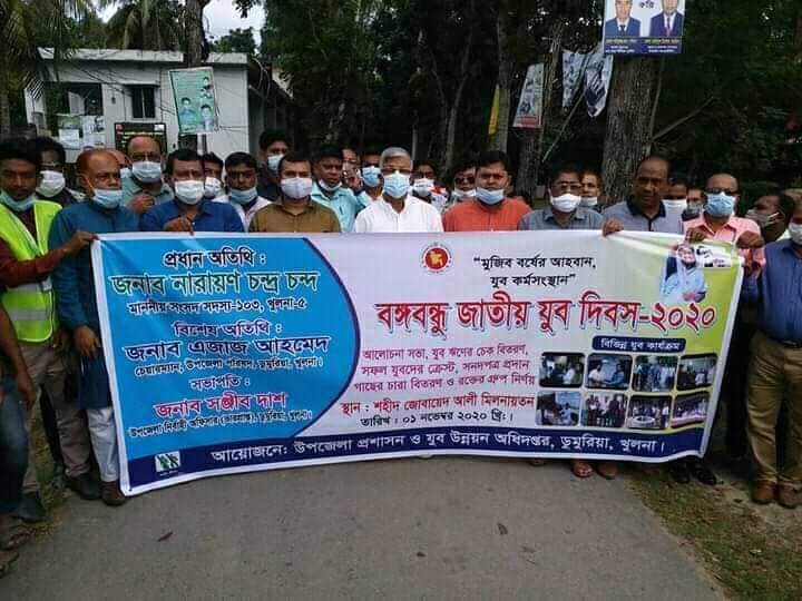 ডুমুরিয়া বঙ্গবন্ধু জাতীয় যুব দিবস উদযাপিত