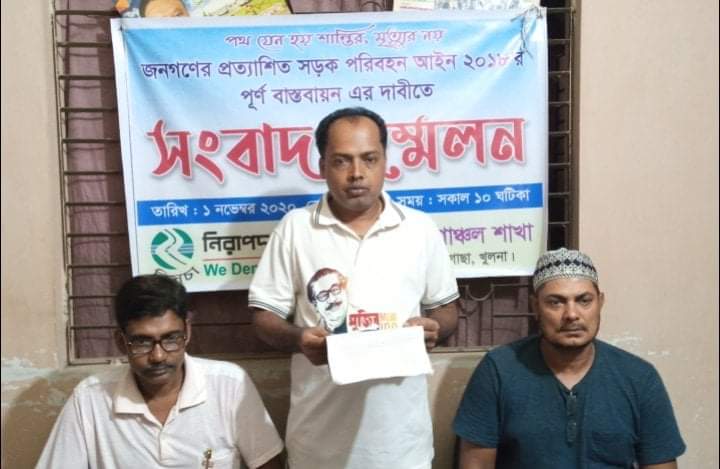 কপিলমুনি প্রেসক্লাবে সড়ক পরিবহন আইন বাস্তবায়নের লক্ষ্যে সংবাদ সম্মেলন