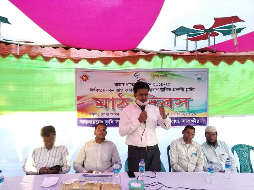 কলারোয়ায় নতুন জাত ও প্রযুক্তি সম্প্রসারণে প্রদর্শনী প্লটের মাঠ দিবস অনুষ্ঠিত হয়েছে!