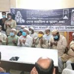 বেগম রাজিয়া নাসের এর আত্মার মাগফেরাত কামনায় দোয়া মাহফিল অনু্ষ্ঠিত