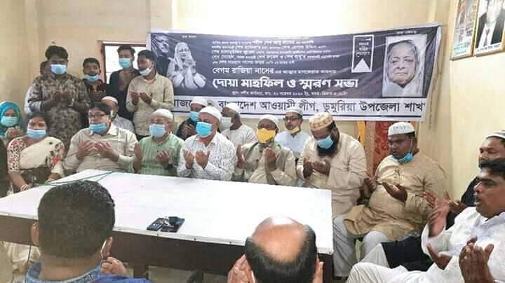 বেগম রাজিয়া নাসের এর আত্মার মাগফেরাত কামনায় দোয়া মাহফিল অনু্ষ্ঠিত