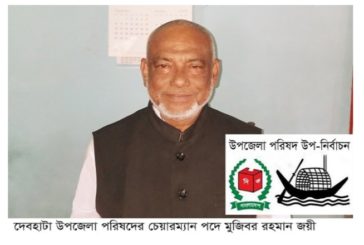 দেবহাটা উপজেলা পরিষদের উপ-নির্বাচন নৌকার প্রার্থী বিপুল ভোটে জয়ী