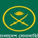 সেনাবাহিনীর ১০ কর্মকর্তার রদবদল