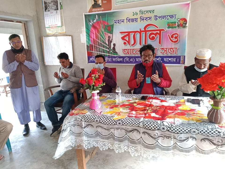 শার্শার সামটা মাদরাসায় স্বাস্থ্যবিধি মেনে বিজয় দিবস উদযাপিত