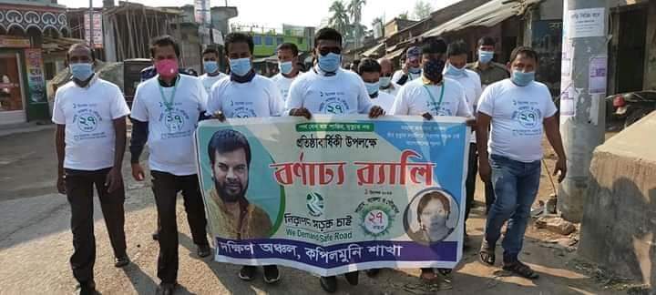 কপিলমুনিতে নিরাপদ সড়ক চাই’র প্রতিষ্ঠাবার্ষিকী পালিত