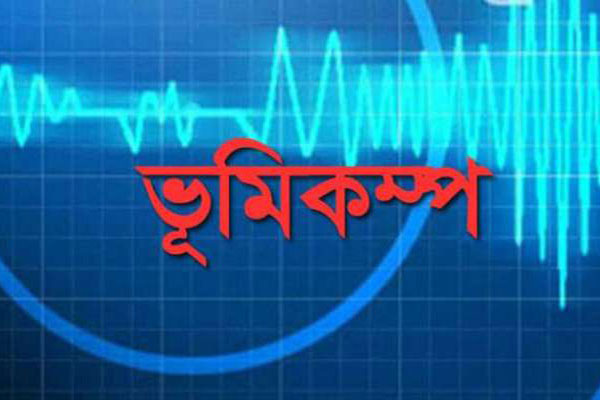 আবারও ভূমিকম্পে কাঁপল সিলেট