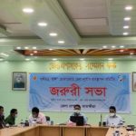 ঘূর্ণিঝড় “যশ” মোকাবেলায় সাতক্ষীরা জেলা দুর্যোগ ব্যবস্থাপনা কমিটির জরুরী সভা