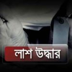 সাতক্ষীরার তালায় মহিলার ঝুলন্ত লাশ উদ্ধার
