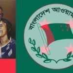 আজ আওয়ামী লীগের ৭২তম প্রতিষ্ঠাবার্ষিকী