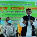 বিরামপুর পৌরসভায় ২০২১-২০২২ অর্থবছরের উন্মুক্ত বাজেট ঘোষণা