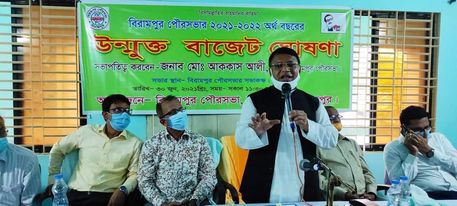 বিরামপুর পৌরসভায় ২০২১-২০২২ অর্থবছরের উন্মুক্ত বাজেট ঘোষণা
