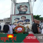 যবিপ্রবিতে নানা কর্মসূচিতে জাতীয় শোক দিবস পালন
