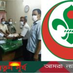 কলারোয়া উপজেলা স্কাউট এর নিয়মিত কমিটি’র দায়িত্ব গ্রহন