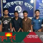 পাইকগাছায় কাঠের গুড়ি ফেলে ডাকাতির চেষ্টা,আটক ৩