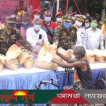 বিএনসিসি সুন্দরবন রেজিমেন্ট খুলনা কর্তৃক দুস্থদের মাঝে ত্রাণ বিতরণ