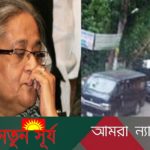 সাতক্ষীরায় শেখ হাসিনার গাড়ি বহরে হামলা; অন্যতম আসামী গ্রেফতার