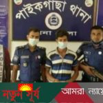 পাইকগাছায় স্কুলছাত্রীর শ্লীলতাহানির অভিযোগ,ভ্রাম্যমান আদালতে যুবকের কারাদন্ড