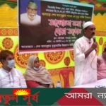 কলারোয়ায় বরেণ্য ভাষা সৈনিক শেখ আমানুল্লাহ’র ৮ম মৃত্যুবার্ষিকী পালিত