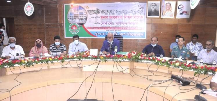 খুলনা সিটি কর্পোরেশনে বাজেট ঘোষনা