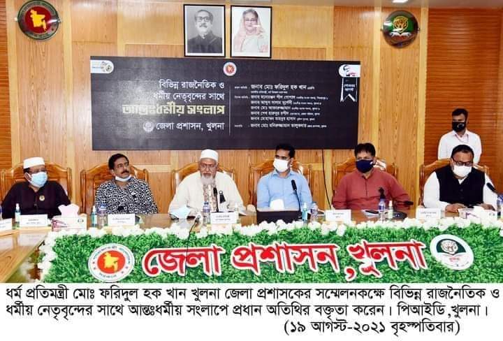 বাংলাদেশ অসাম্প্রদায়িক ও ধর্মীয় সম্প্রীতির দেশ……ধর্ম প্রতিমন্ত্রী