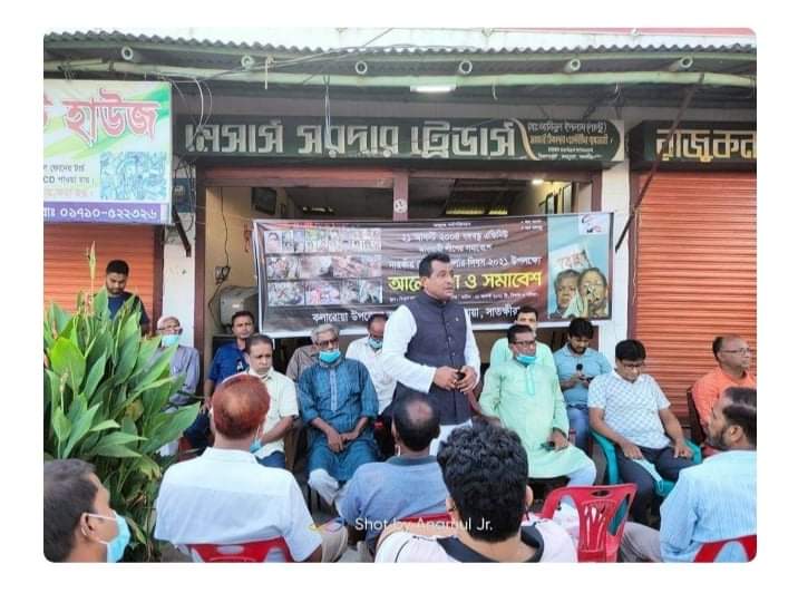 কলারোয়ায় গ্রেনেড হামলা দিবস উপলক্ষ্যে আলোচনা ও সমাবেশ অনুষ্ঠিত