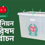 দ্বিতীয় ধাপের ইউনিয়ন পরিষদ নির্বাচন ১১ নভেম্বর