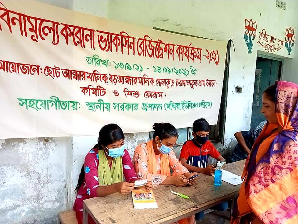 কচুয়ায় বিনামূল্যে করোনা ভ্যাকসিন রেজিষ্ট্রেশন কার্যক্রম শুরু