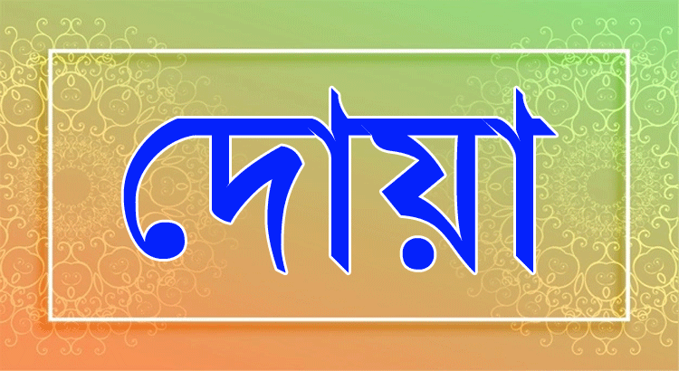 কলারোয়া থানার ওসি খায়রুল কবিরের পিতার মৃত্যুবার্ষিকী পালিত