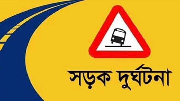 বিরামপুরে সড়ক দুর্ঘটনায় ১ মোটরসাইকেল আরোহী নিহত