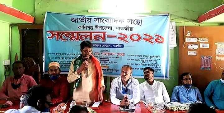 কালিগঞ্জে জাতীয় সাংবাদিক সংস্থা’র কমিটি গঠন