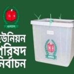 প্রথম ধাপে স্থগিত থাকা ইউপি ও পৌর ভোট হবে ২০ সেপ্টেম্বর