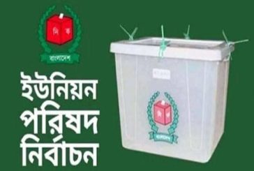 প্রথম ধাপে স্থগিত থাকা ইউপি ও পৌর ভোট হবে ২০ সেপ্টেম্বর