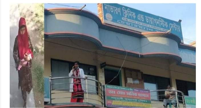 নাভারণে একটি বেসরকারি ক্লিনিক থেকে নবজাতক শিশু চুরি