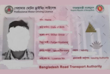 আজ থেকে আটকে থাকা ড্রাইভিং লাইসেন্স দেওয়া শুরু করছে বিআরটিএ