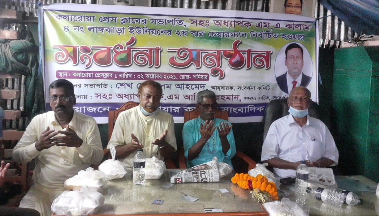 সাংবাদিক এম এ কালামকে  কলারোয়ায় কর্মরত সাংবাদিকদের  পক্ষ থেকে সংবর্ধনা