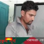 বাগেরহাটে স্কুল ছাত্রীকে উত্ত্যক্ত করায় যুবকের দন্ড