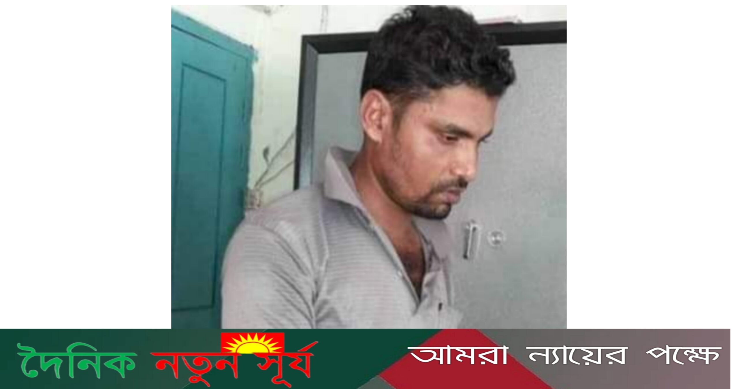 বাগেরহাটে স্কুল ছাত্রীকে উত্ত্যক্ত করায় যুবকের দন্ড