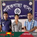 পাইকগাছার রাড়ুলী ডাকাতি মামলার আসামী পুলিশের হাতে আটক