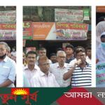 কলারোয়ায় সাম্প্রদায়িক সম্প্রীতি বিনষ্টের প্রতিবাদে মানববন্ধন ও প্রতিবাদ সমাবেশ