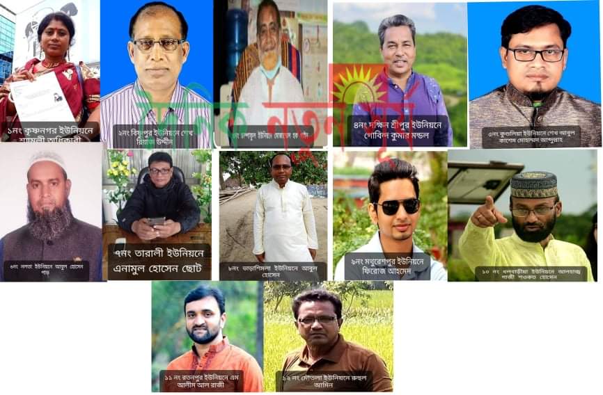 কালিগঞ্জে ১২টি ইউনিয়নে নৌকার মাঝি হলেন যারা