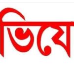 পাইকগাছায় বীর নিবাস প্রকল্পের ঘর নিয়ে অনিয়ম মন্ত্রী-এমপি ডিসি বরাবর অভিযোগ