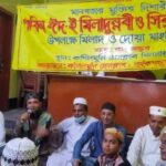 কপিলমুনি প্রেসক্লাবে পবিত্র ঈদ-ই মিলাদুন্নবী ও শেখ সেফারুল ইসলামের রুহের মাগফেরাত কামনা