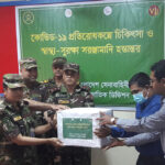 বাগেরহাট স্বাস্থ্য বিভাগকে সেনাবাহিনীর কোভিড সুরক্ষা সামগ্রী প্রদান