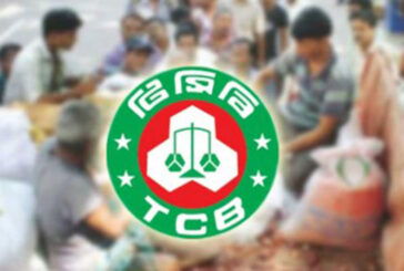দাম বাড়ল টিসিবির পণ্যের